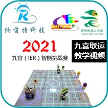 2021九宫联运