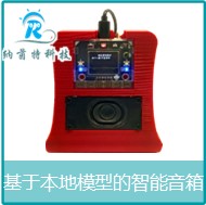 基于本地模型的智能音箱